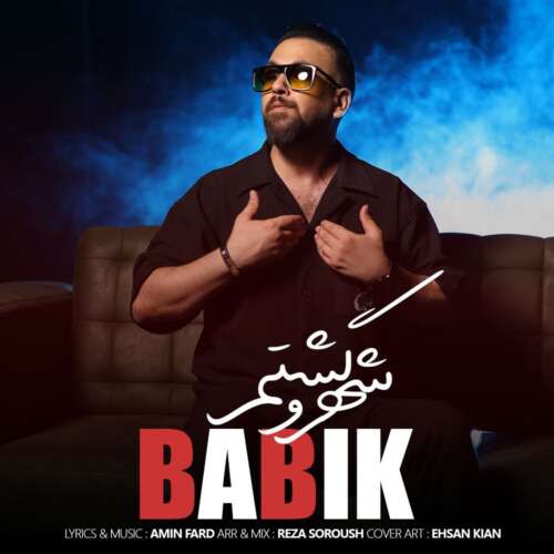 دانلود آهنگ بابیک شهرو گشتم (ریمیکس) 8 babik shahro gashtam remix 2026 06 22 13 00