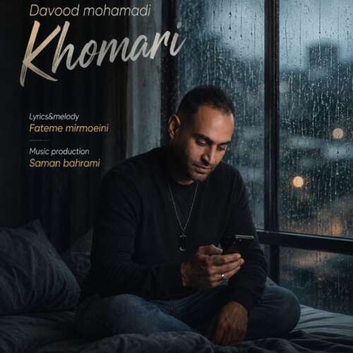 davood mohamadi khomari 2026 06 07 00 00