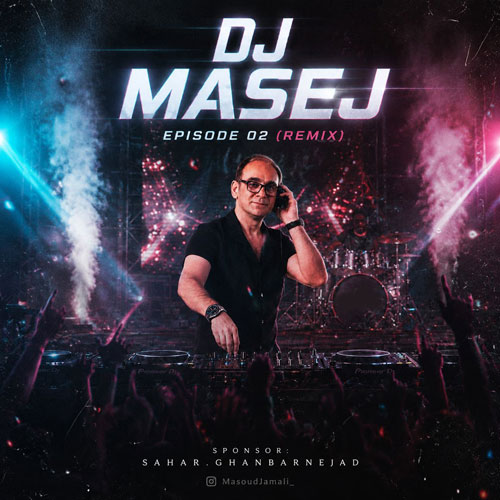 دانلود آهنگ دیجی مسیج ریمیکس 02 (مسعود جمالی) 2 dj masej remix ep02 2026 06 30 16 49