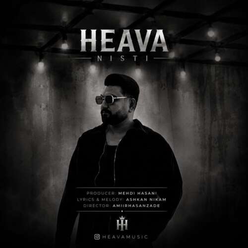 heava nisti 2026 06 09 17 30