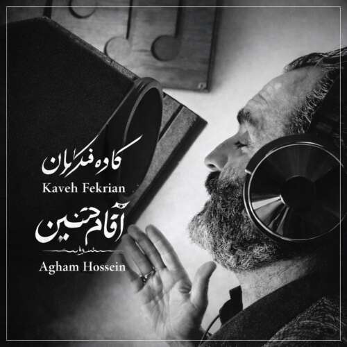 kaveh fekrian agham hossein 2026 06 30 16 48