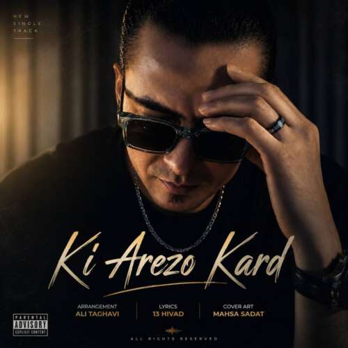 دانلود آهنگ کیان رهنما کی آرزو کرد 6 kiyan rahnema ki arezo kard 2026 06 03 14 00