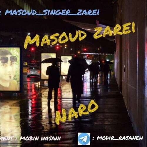 دانلود آهنگ مسعود زارعی نرو 6 masoud zarei naro 2026 06 13 18 00