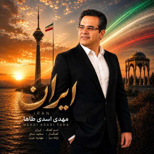 mehdi asadi taha iran 2026 06 21 17 30