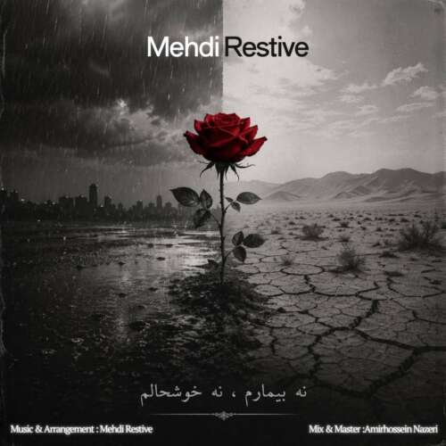 دانلود آهنگ مهدی رستیو نه بیمارم نه خوشحالم 8 mehdi restive na bimaram na khoshhalam 2026 06 06 10 00