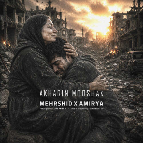 mehrshid x amirya akharin mooshak 2026 06 08 17 00