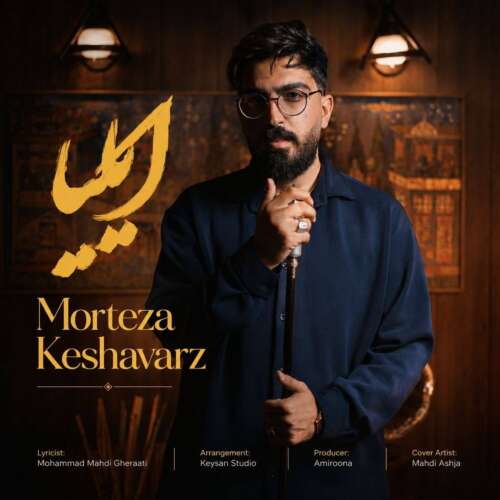morteza keshavarz iliya 2026 06 04 17 30