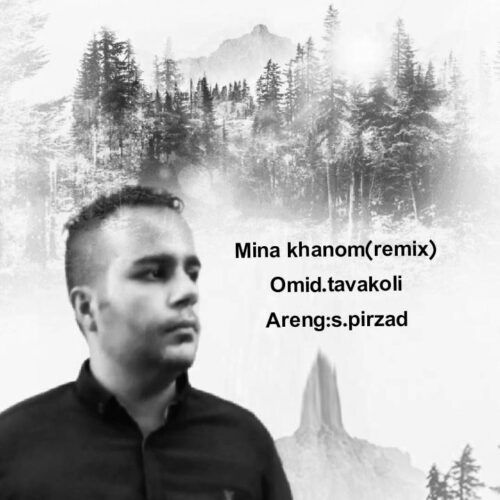 omid tavakoli mina khanom remix 2026 06 07 12 30
