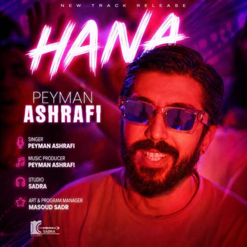 دانلود آهنگ پیمان اشرفی حنا 7 peyman ashrafi hana 2026 06 13 17 30