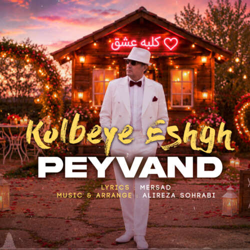 peyvand kolbeye eshgh 2026 06 04 18 00