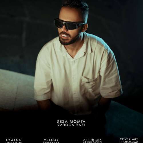 دانلود آهنگ رضا مومتا زبون بازی 5 reza momta zaboon bazi 2026 06 06 14 00