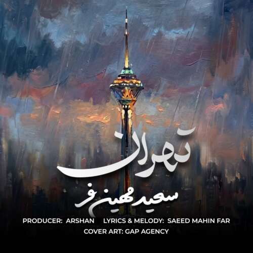 saeed mahin far tehran 2026 06 08 16 30