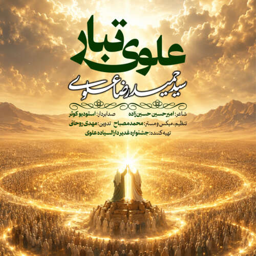 seyed hamidreza alavi alavi tabar 2026 06 04 09 00