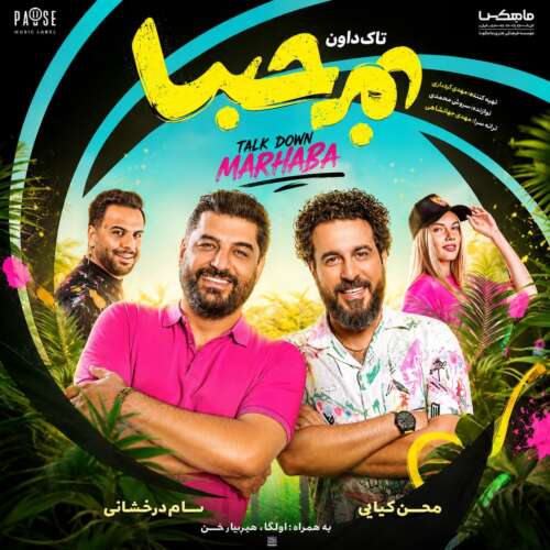 talk down marhaba 2026 06 02 12 00