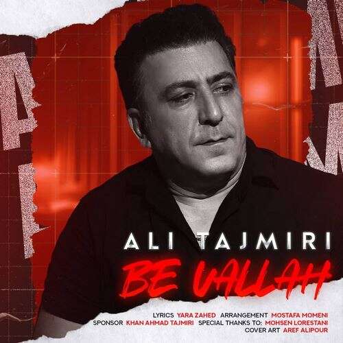 ali tajmiri be vallah 2026 07 27 03 30