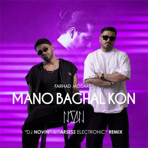 ریمیکس دیجی نوین و آرسس الکترونیک منو بغل کن 3 dj novin x arsess electronic mano baghal kon remix 2026 07 31 11 16