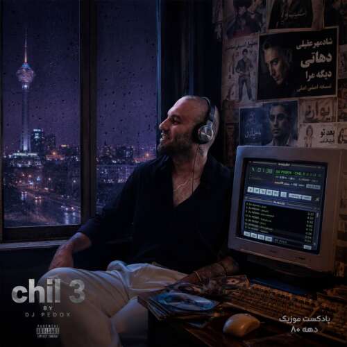 ریمیکس دیجی پدوکس پادکست چیل 3 12 dj pedox podcast chil 03 remix 2026 07 12 23 10