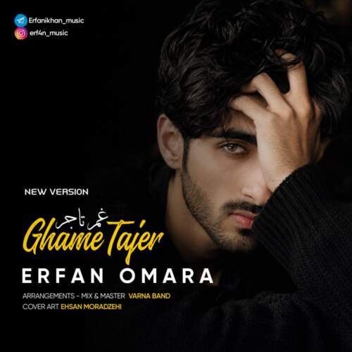 erfan omara ghame tajer 2026 07 13 01 00