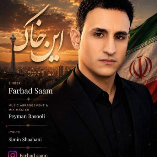 farhad saam in khak 2026 07 27 04 00