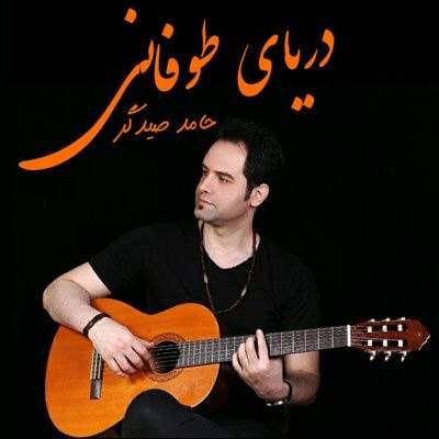 hamed seydgar daryaye toofani 2026 07 27 22 00