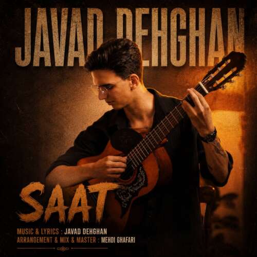 دانلود آهنگ جواد دهقان ساعت 9 javad dehghan saat 2026 07 19 18 00