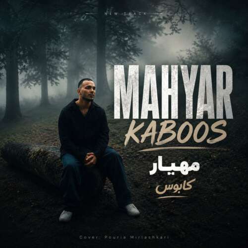 mahyar kaboos 2026 07 14 09 30