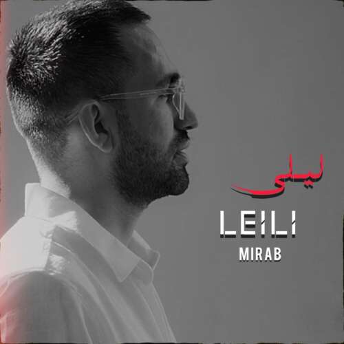 mirab leyli 2026 07 21 17 00
