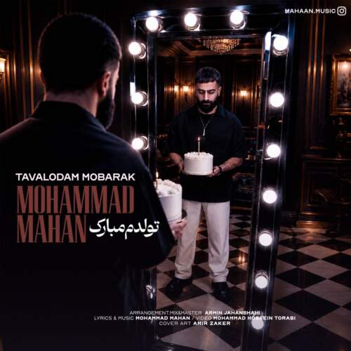 mohammad mahan tavalodam mobarak 2026 07 16 10 30