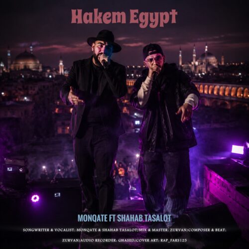monqate x shahab tasalot hakem egypt 2026 07 05 13 00