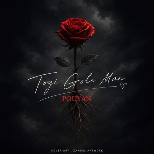 pouyan toyi gole man 2026 07 12 06 18