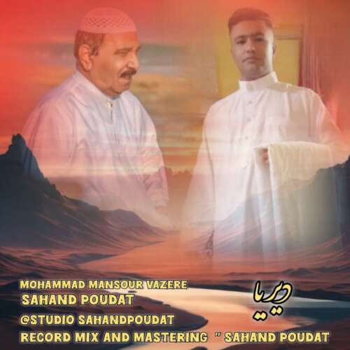 sahand poudat ft mohammad mansour vazere deriya 2026 07 18 16 30