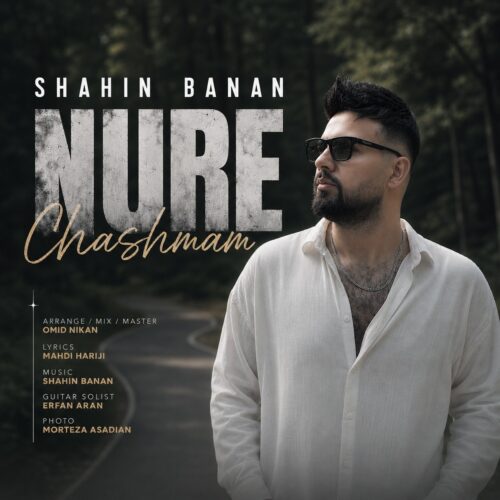 دانلود آهنگ شاهین بنان نور چشمم 6 shahin banan nure cheshmam 2026 07 01 11 00