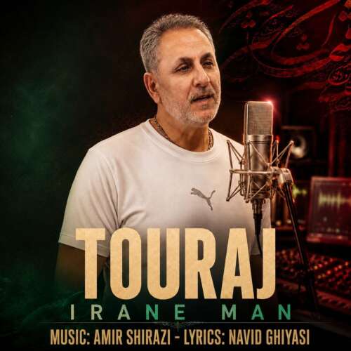 touraj irane man 2026 07 14 18 00