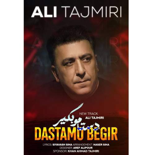 ali tajmiri dastamo begir 2026 08 12 16 30