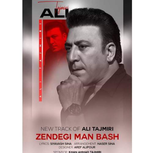 ali tajmiri zendegi man bash 2026 08 12 14 00