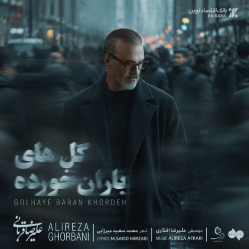 alireza ghorbani golhaye barankhordeh 2026 08 08 22 30