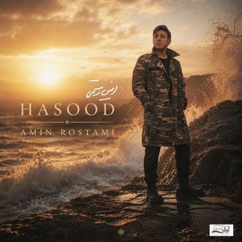 amin rostami hasood 2026 08 15 17 00