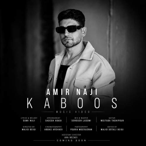 amir naji kaboos 2026 08 12 15 30