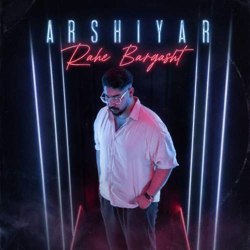 arshiyar rahe bargasht 2026 08 22 11 30