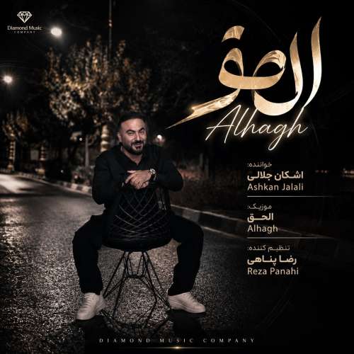 ashkan jalali alhagh 2026 08 22 23 00