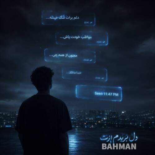 bahman delboridam azat 2026 08 06 15 00