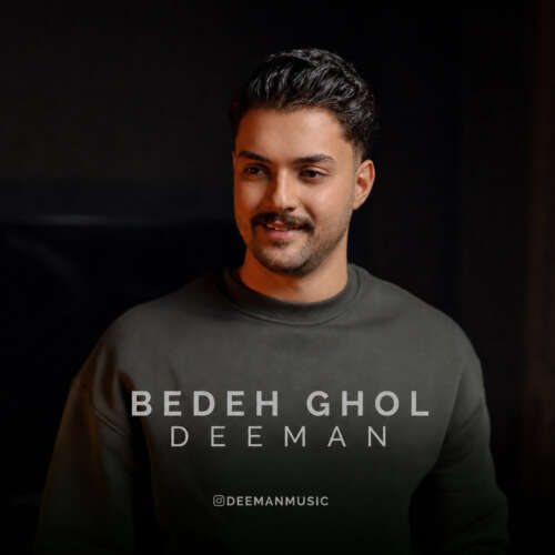 deeman bede ghol 2026 08 29 10 00