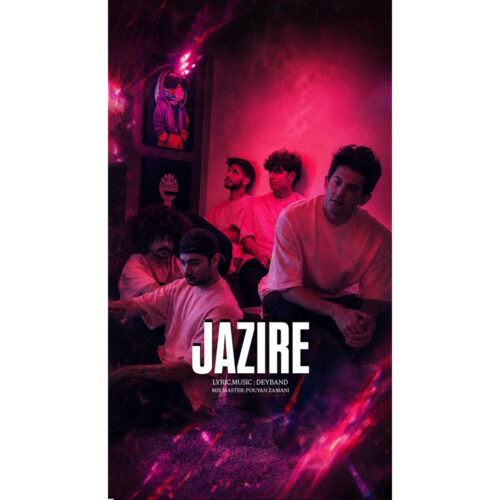 دانلود آهنگ دی بند جزیره 16 deyband jazire 2026 08 04 23 30