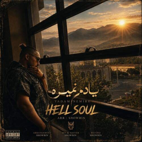 hell soul yadam nemire 2026 08 06 14 30