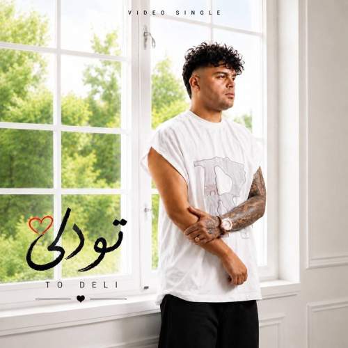 keyvan heydari to deli 2026 08 12 14 30