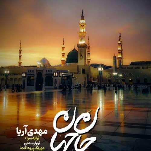 mahdi arya jaane jahan 2026 08 25 19 30