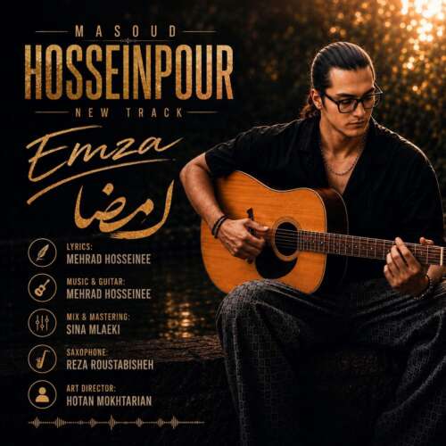 دانلود آهنگ مسعود حسین پور امضا 9 masoud hoseinpour emza 2026 08 29 18 00