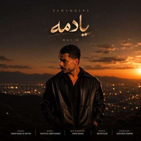 matin fouladi yadame 2026 08 07 12 00