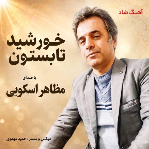 mazaher oskouei khorshide tabestoon 2026 08 22 16 00