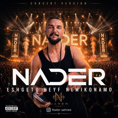 nader alirahimi eshghe to heyf nemikonam consert version 2026 08 15 19 30